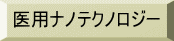 ��p�i�m�e�N�m���W�[