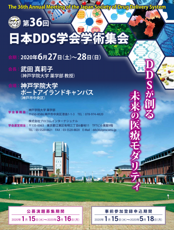 神戸学院大学